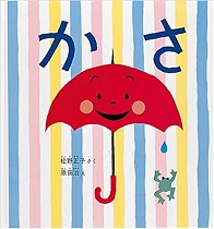 かさ表紙